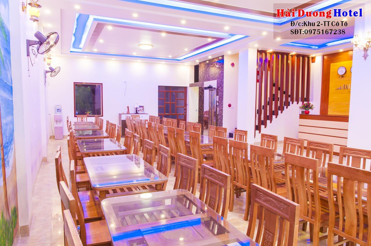 Hai Duong Hotel Co To 科多岛 外观 照片