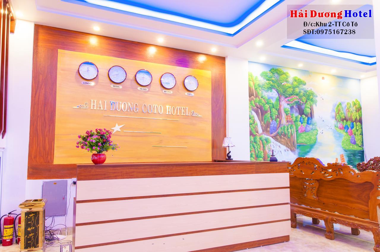 Hai Duong Hotel Co To 科多岛 外观 照片